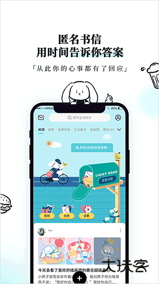 moo日记最新版v4.3.8