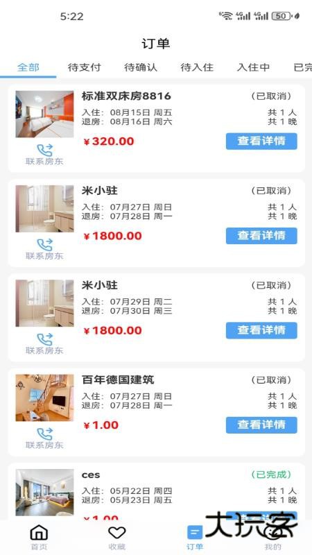 住在青青岛APP官方版v1.0.6