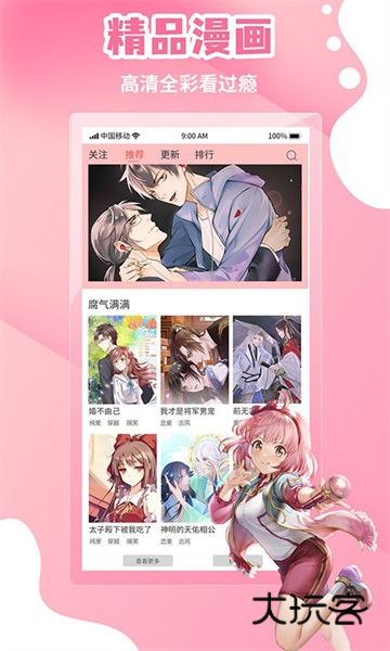 歪歪漫画在线阅读v2.0.0