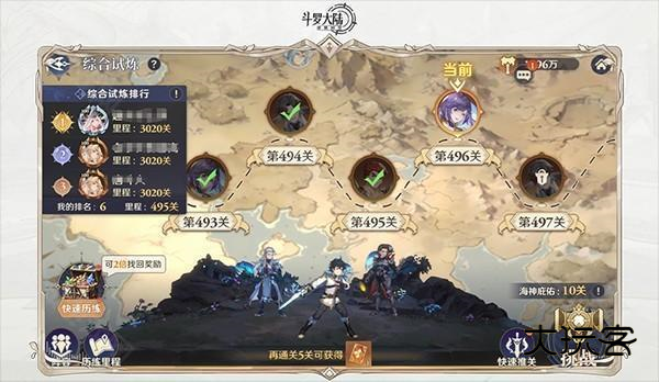 斗罗大陆逆转时空游戏斗罗之路打法攻略3