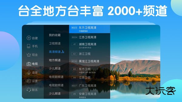 电视家修复版2025安装v2.0.2.5
