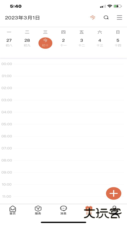 i集大综合服务v6.1.5