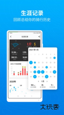 骑行者户外骑行手机版v3.22.2