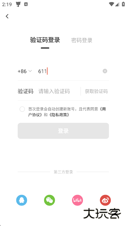 猫耳fm手机版下载 猫耳fm手机版下载