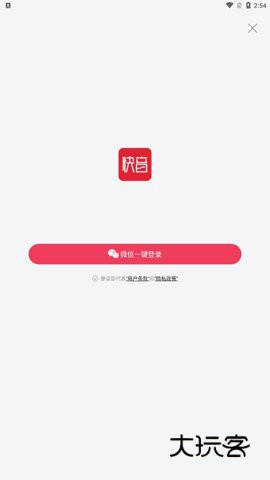 快音免费10000首v5.65.14