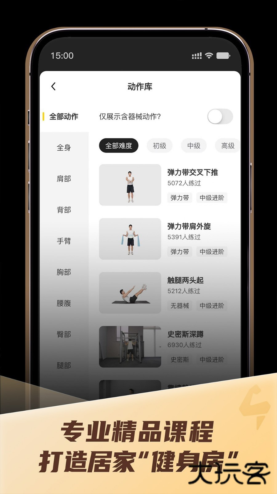 硬汗健身免费安卓版v1.44.1