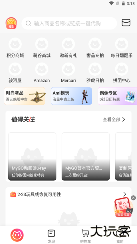 任你购mercari软件2025最新版v3.6.8