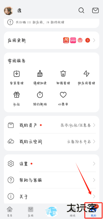 华为应用市场app官方版下载 华为应用市场app官方版下载