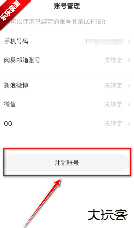 老福特app下载安装免费正版2025(网易LOFTER)
