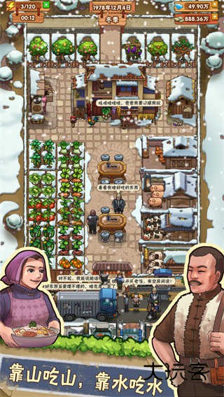 外婆的小农院完整版官方正版游戏v1.0.41