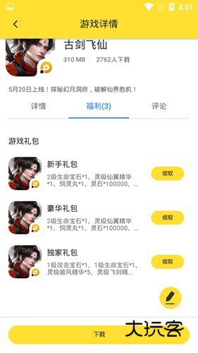 雷电云手机怎么下载游戏？3