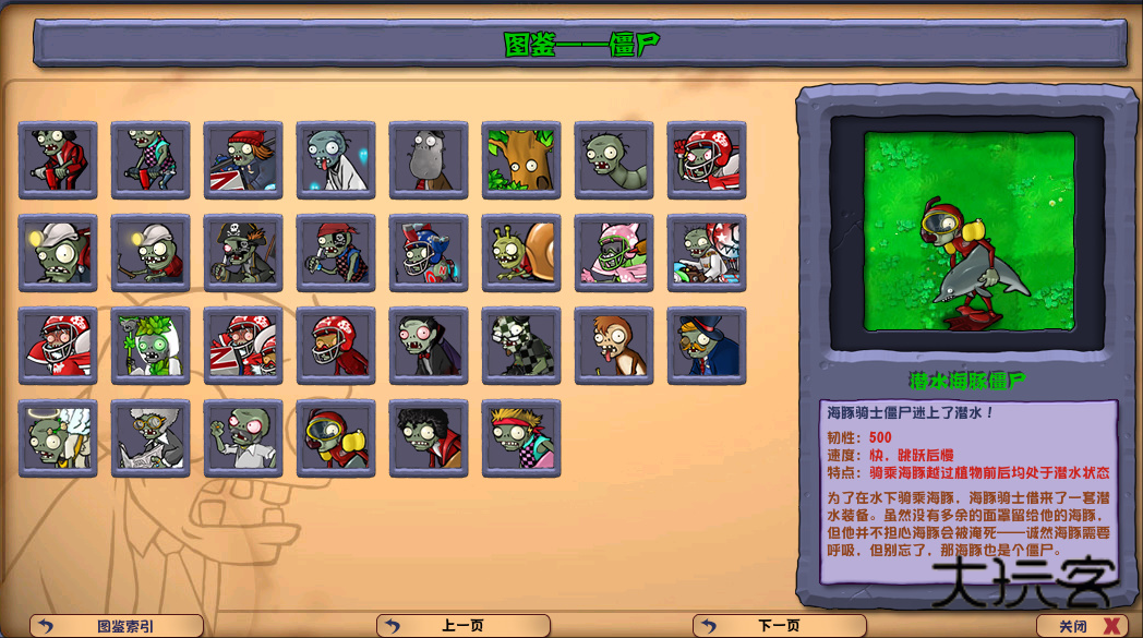 植物大战僵尸杂交版3.12安装手机版v3.12