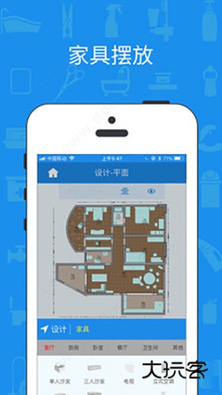 美家量房app最新版v6.2.9.009