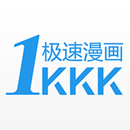 极速漫画最新版V1.0