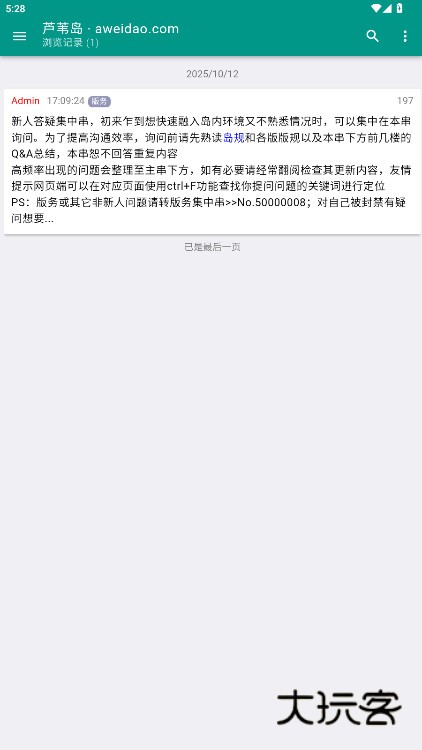 芦苇娘匿名版下载官方版(芦苇岛)v1.6.0 安卓版