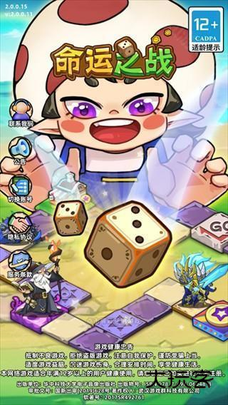 命运之战中文最新版