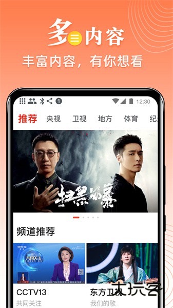 爱看电视最新版v5.1.3