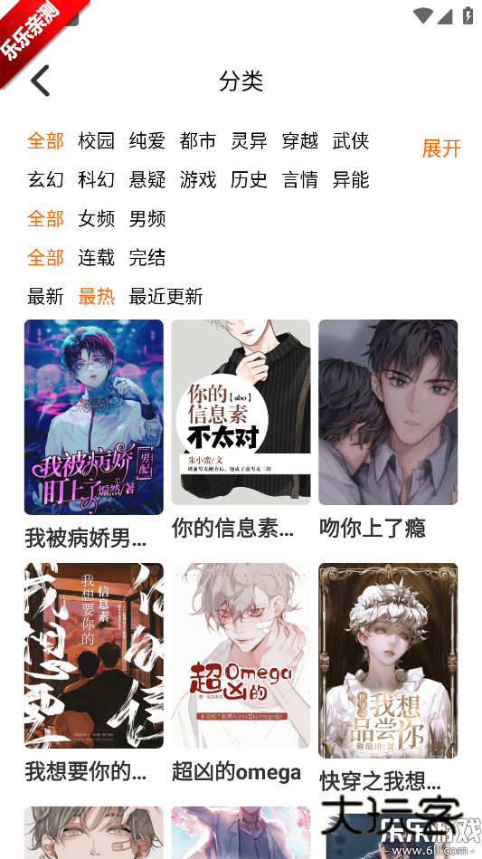 漫趣漫画官方正版下载v1.4.4 最新版本