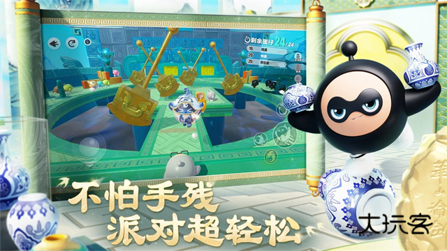 蛋仔派对官服最新版安装v1.0.220