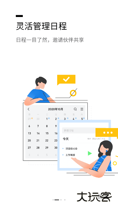 qq邮箱app官方最新版v 7.0.5 免费版