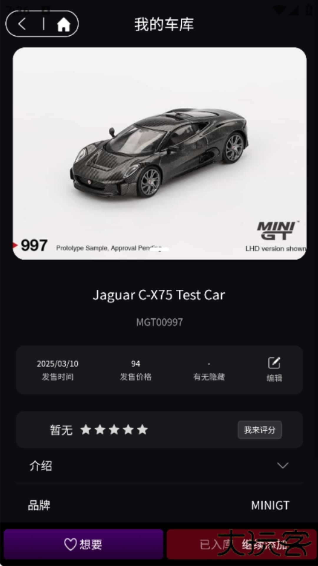 车仔助手app官网版v1.1.13