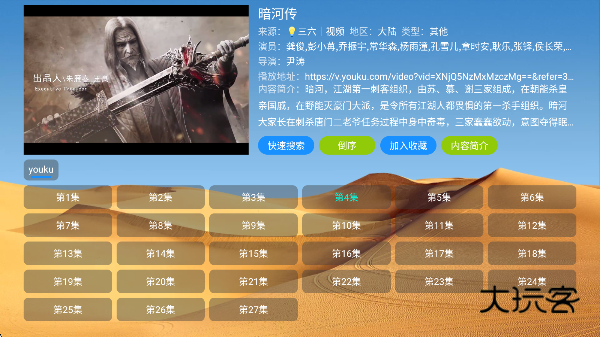大强影视tv版电视版下载v6.1.7 安卓版