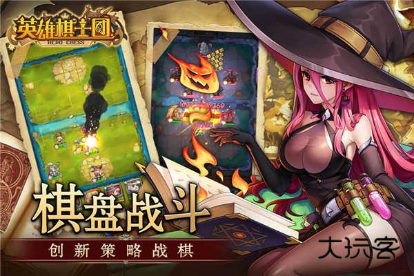 英雄棋士团官方正版手游v1.8.8