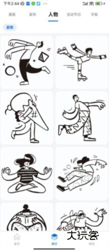 叮当标签最新版2025v2.1.6.1