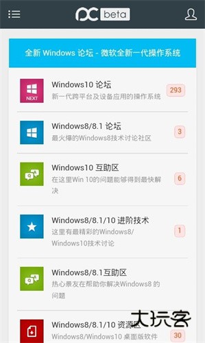 远景论坛手机版v4.5.6