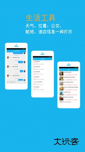 聊天小公主索菲亚安卓版v4.6.6.2