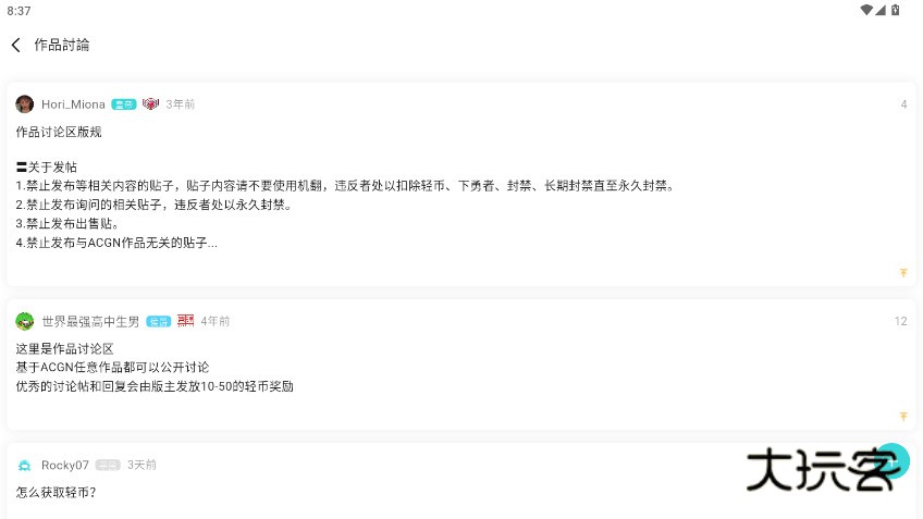 轻之国度小说官方正版下载v0.11.53 最新版