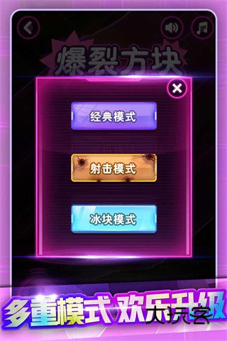 节奏打砖块版本(音乐节拍击打)v1.21安卓版