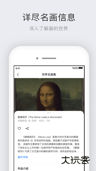 世界名画集安卓版免费v2.6.4