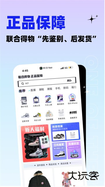 95分闲置交易最新版v3.19.1