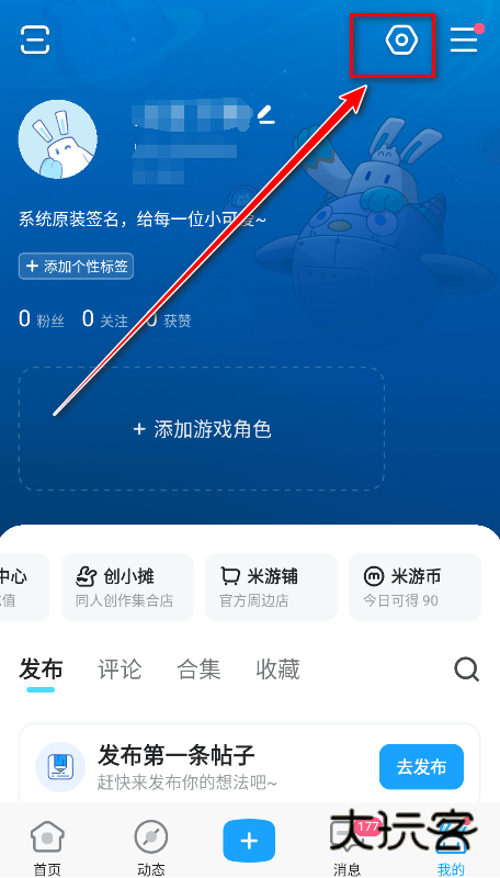 米哈游通行证最新版下载(米游社) 米哈游通行证最新版下载(米游社)