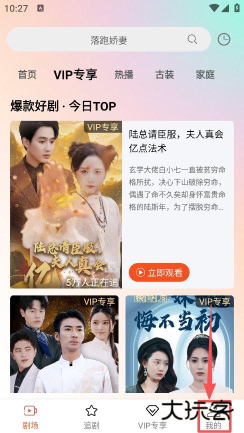 心动短剧手机版下载