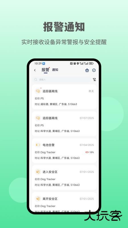 酷宠app安卓版v1.5.0