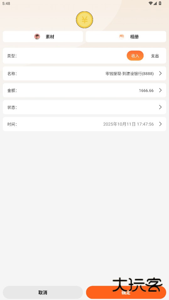 刷圈兔app2025最新版去水印软件下载v9.6.0 官方免费版