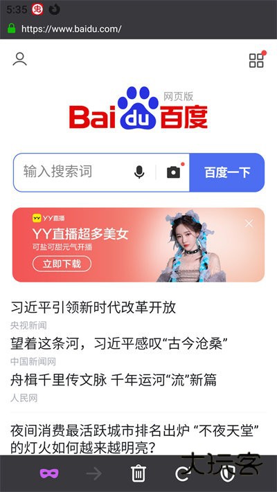 啵啵浏览器黑色版