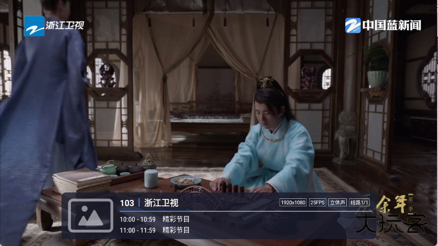 嘉庆TV最新版v1.1.0