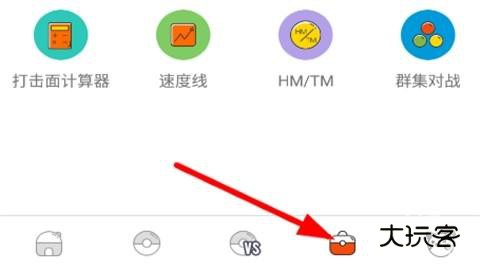 口袋图鉴 口袋图鉴
