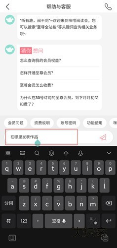 咪咕阅读app图片2