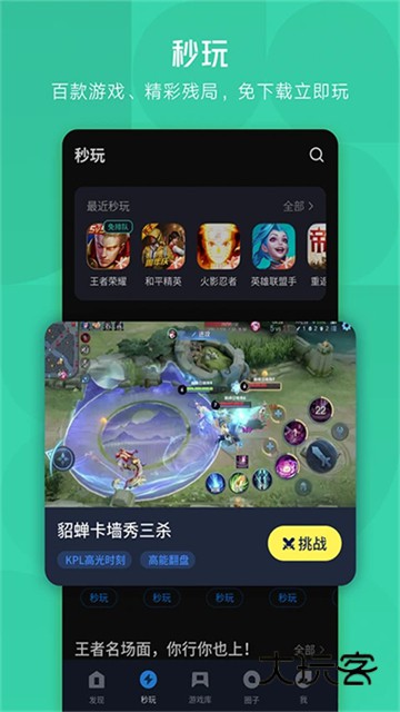 应用宝最新版本2025官方正版v9.0.7