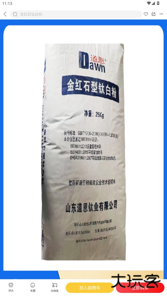 涂多多电子商务平台安卓app下载官方版v6.4.1 最新版