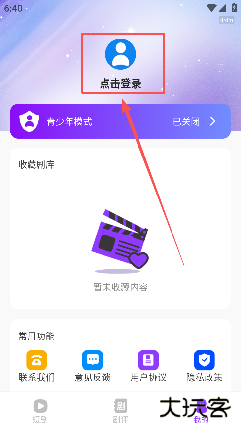 红牛免费短剧最新版本下载