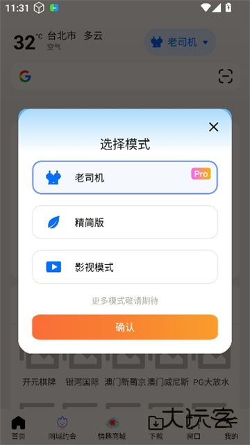 BOBO浏览器黑色版本