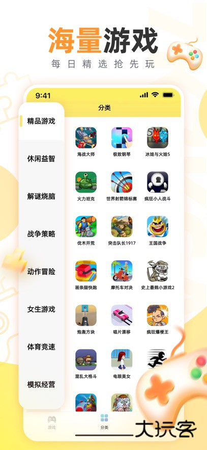 7k7k游戏盒最新版下载v3.4.8 安卓版