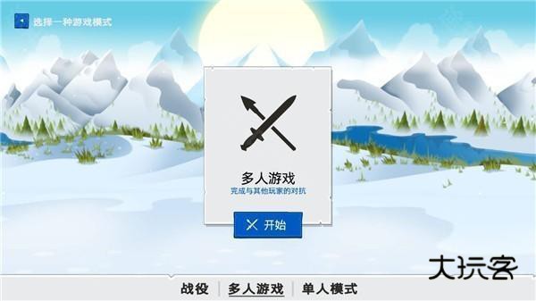 火柴人战争遗产2048魔改版