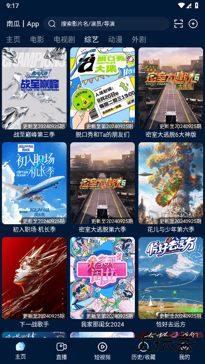 影视仓app官方免费v5.0.47