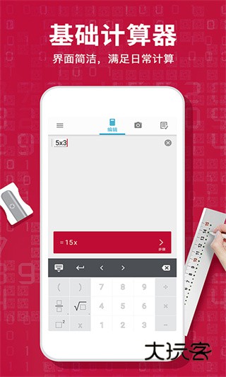 photomath数学软件官方版v8.46.0